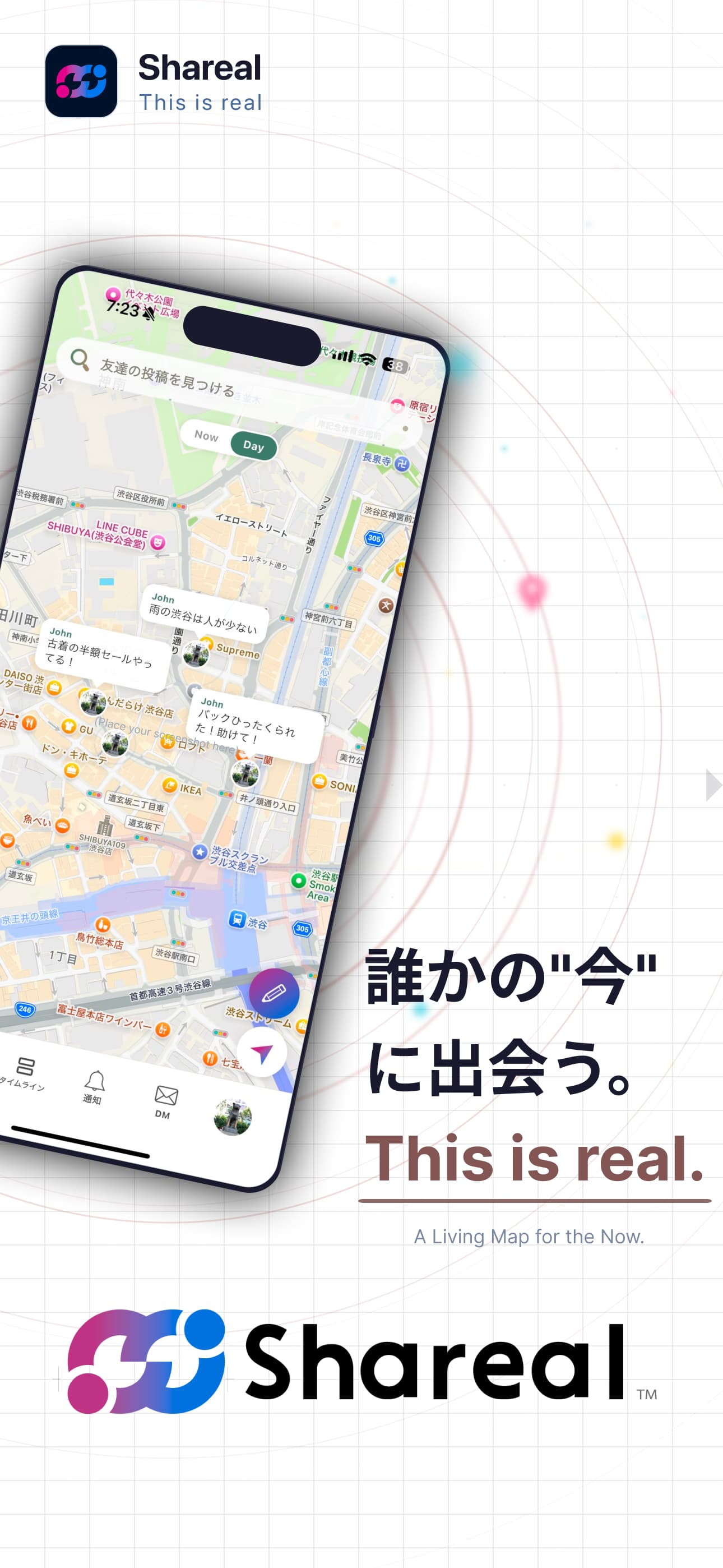世界の今を、地図で。