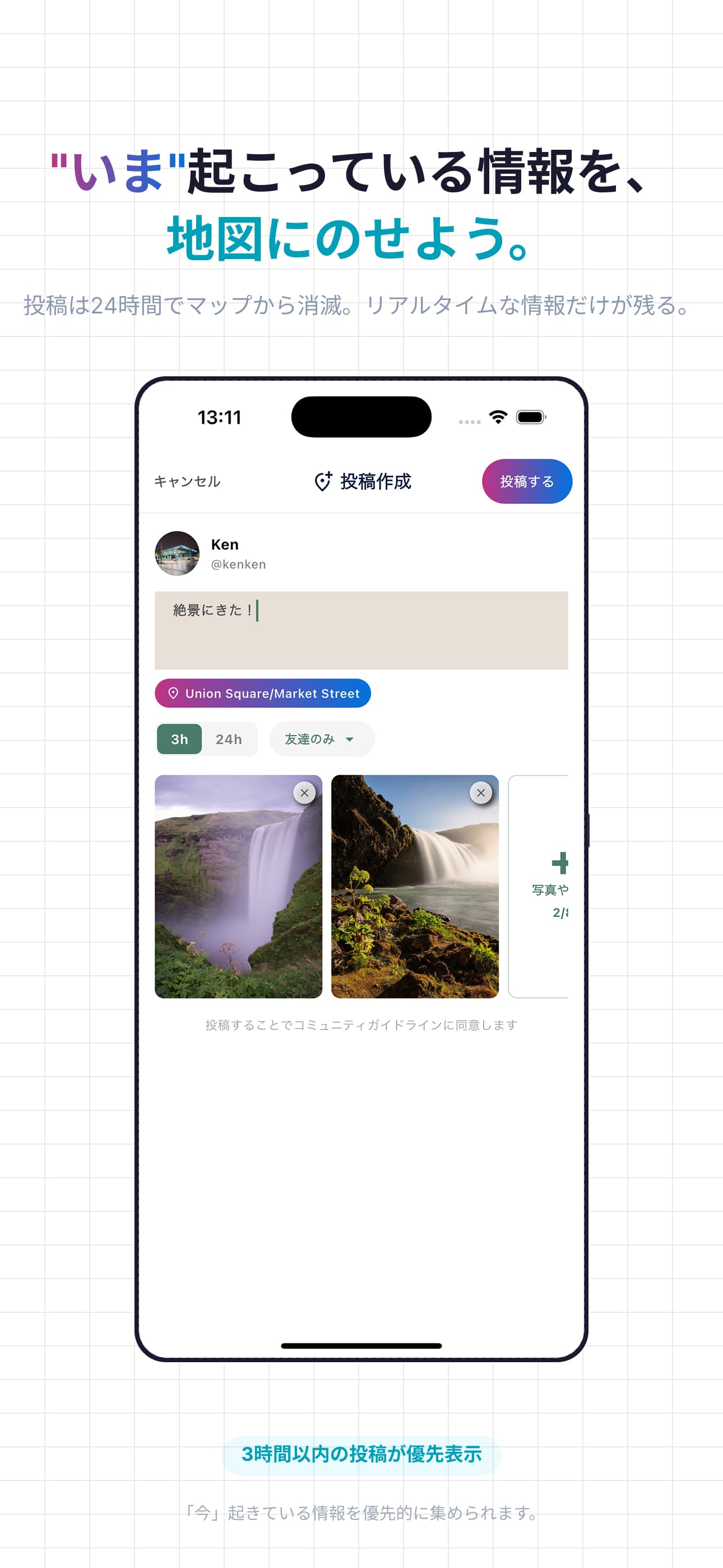 場所と気持ちを残す。