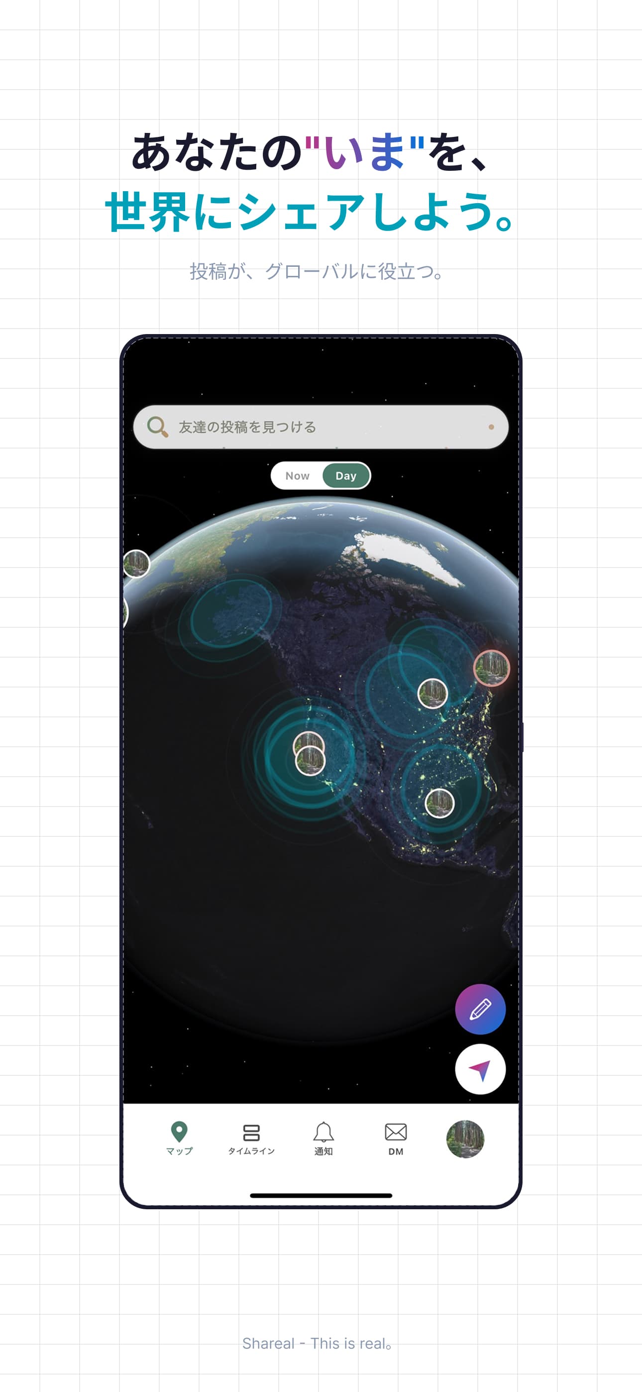 App screen 8