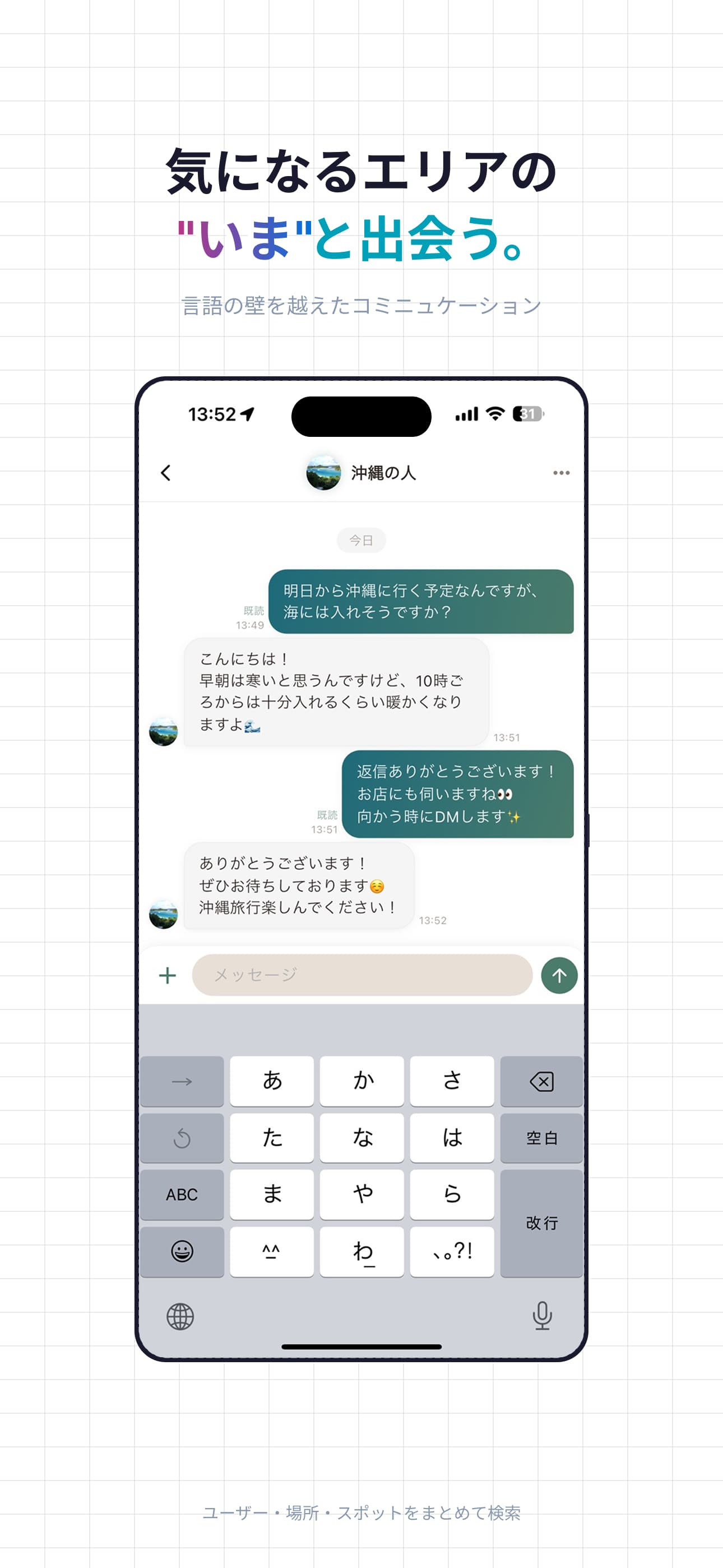 App screen 5