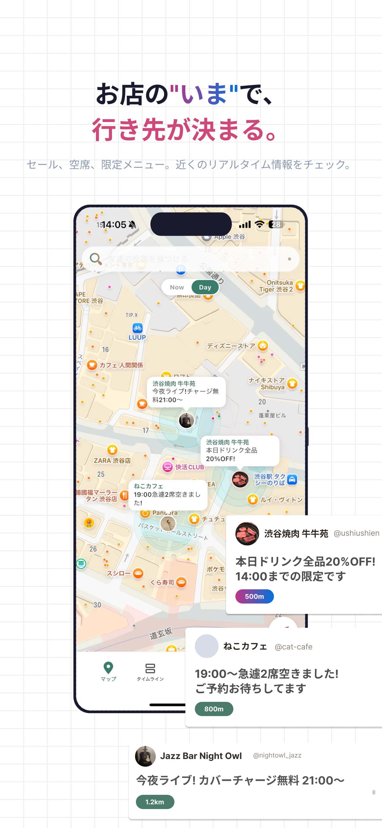 App screen 6